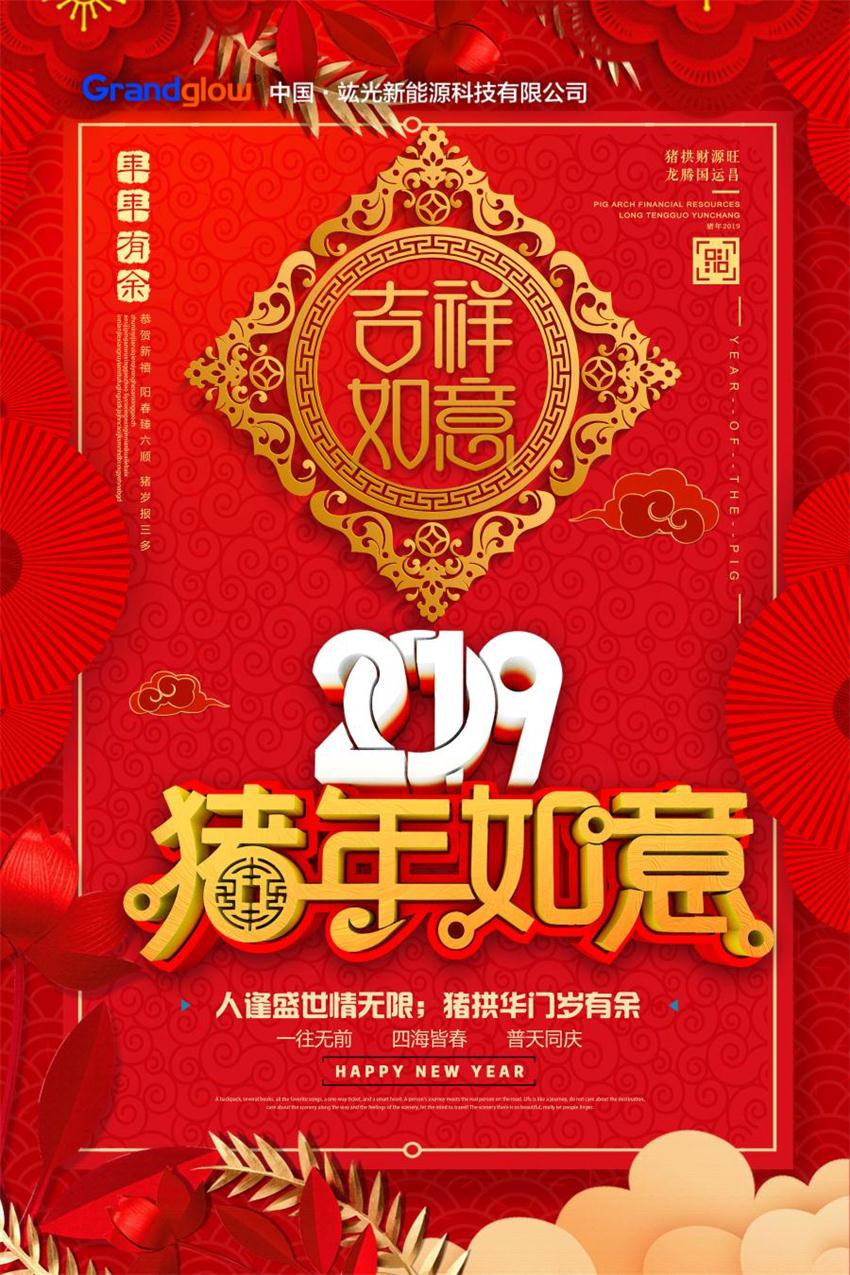 ng电子游戏给您贺年啦！