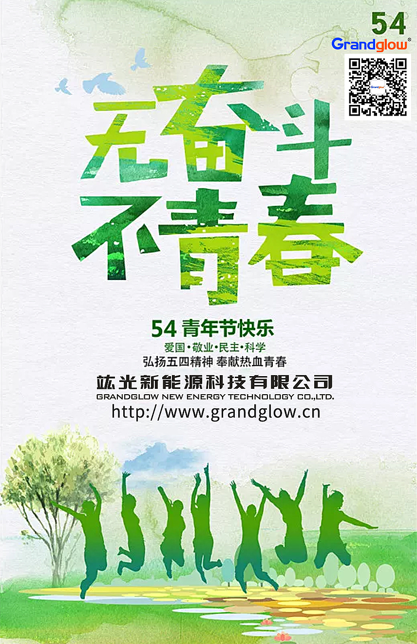 无斗争，，不青春