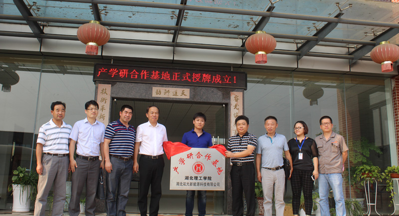 热烈庆祝湖北理工学院、湖北ng电子游戏产学研相助基地正式授牌建设！