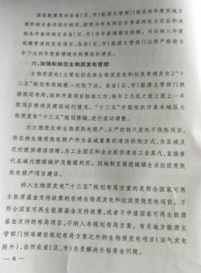 国家能源局下达未来4年光伏电站指标 通俗电站54.5GW,领跑者32GW-ng电子游戏
