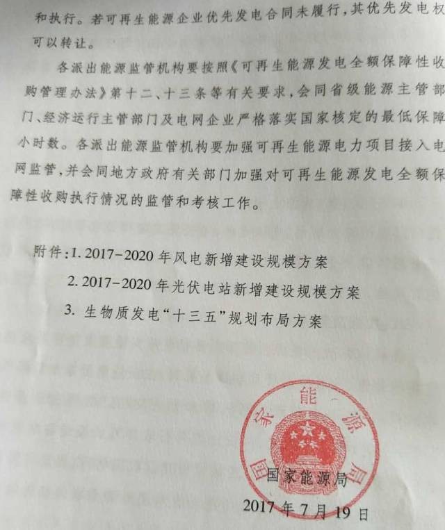国家能源局下达未来4年光伏电站指标 通俗电站54.5GW,领跑者32GW-ng电子游戏