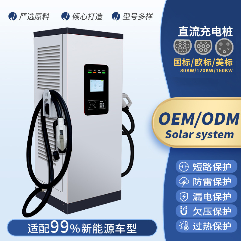 商用新能源汽车快充立式电桩器-ng电子游戏